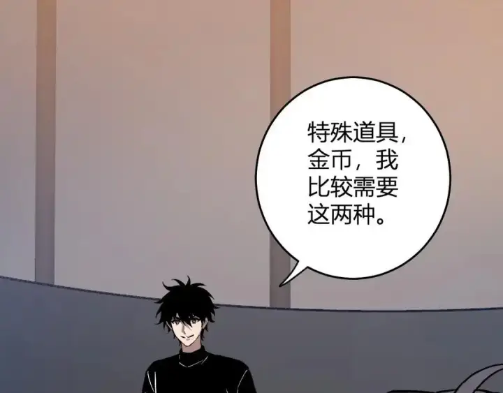 漫画《全民末日：我，病毒君王》第124话 第二次拍卖会！使者到来！第104张图