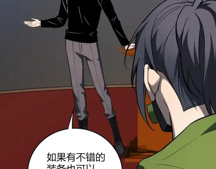 漫画《全民末日：我，病毒君王》第124话 第二次拍卖会！使者到来！第105张图