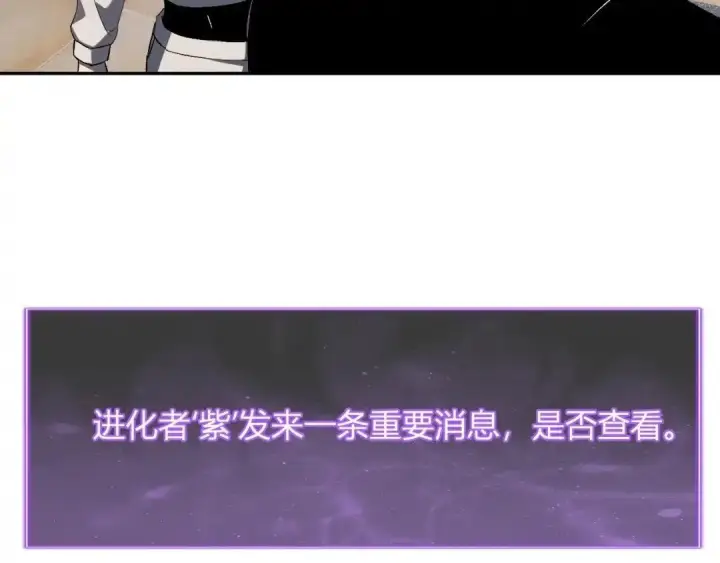 漫画《全民末日：我，病毒君王》第124话 第二次拍卖会！使者到来！第116张图