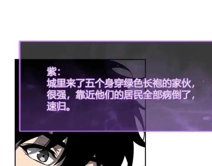 漫画《全民末日：我，病毒君王》第124话 第二次拍卖会！使者到来！第117张图