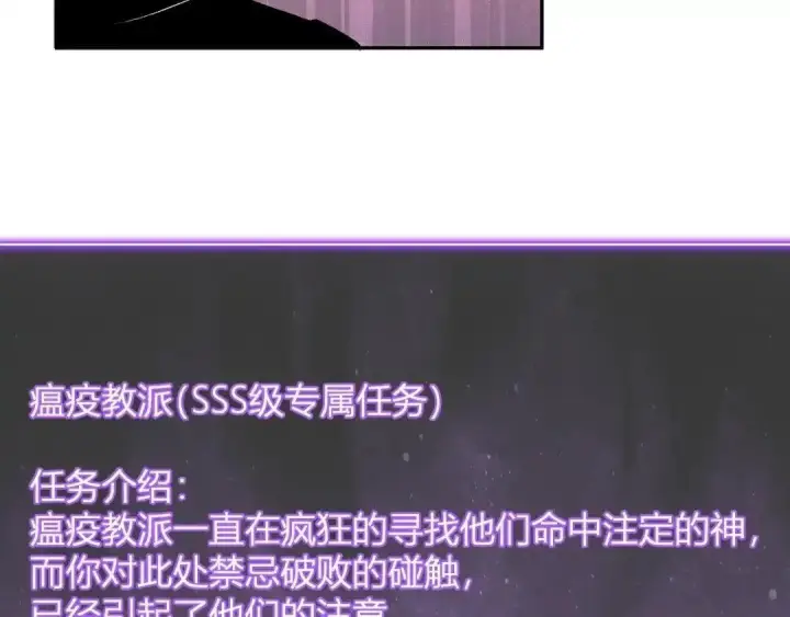 漫画《全民末日：我，病毒君王》第124话 第二次拍卖会！使者到来！第119张图