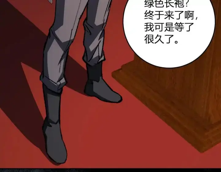 漫画《全民末日：我，病毒君王》第124话 第二次拍卖会！使者到来！第122张图
