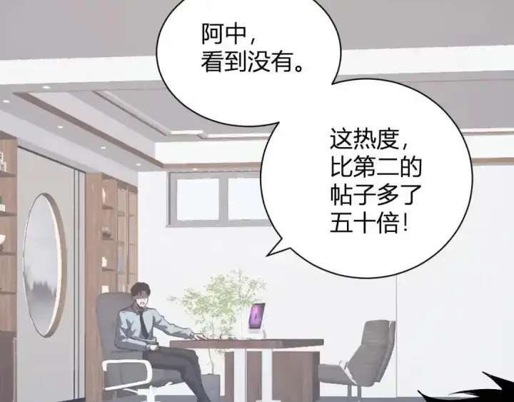 漫画《全民末日：我，病毒君王》第124话 第二次拍卖会！使者到来！第21张图