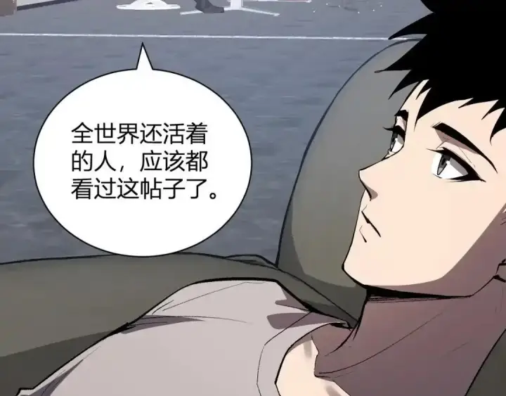 漫画《全民末日：我，病毒君王》第124话 第二次拍卖会！使者到来！第22张图