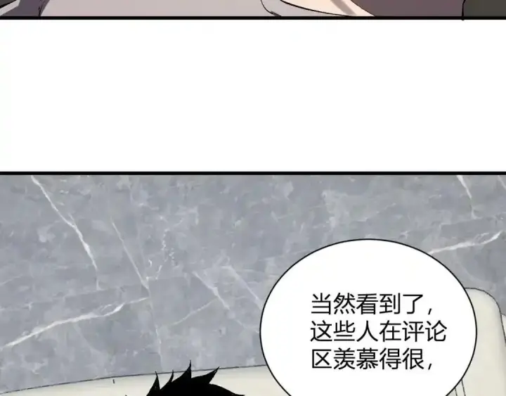 漫画《全民末日：我，病毒君王》第124话 第二次拍卖会！使者到来！第23张图