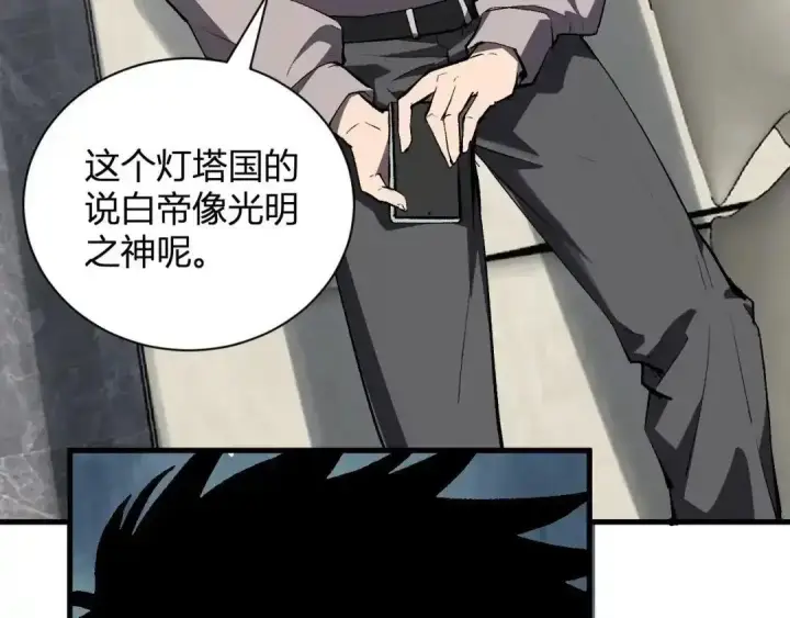 漫画《全民末日：我，病毒君王》第124话 第二次拍卖会！使者到来！第25张图