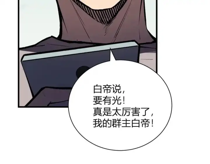漫画《全民末日：我，病毒君王》第124话 第二次拍卖会！使者到来！第27张图