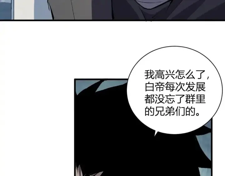 漫画《全民末日：我，病毒君王》第124话 第二次拍卖会！使者到来！第33张图