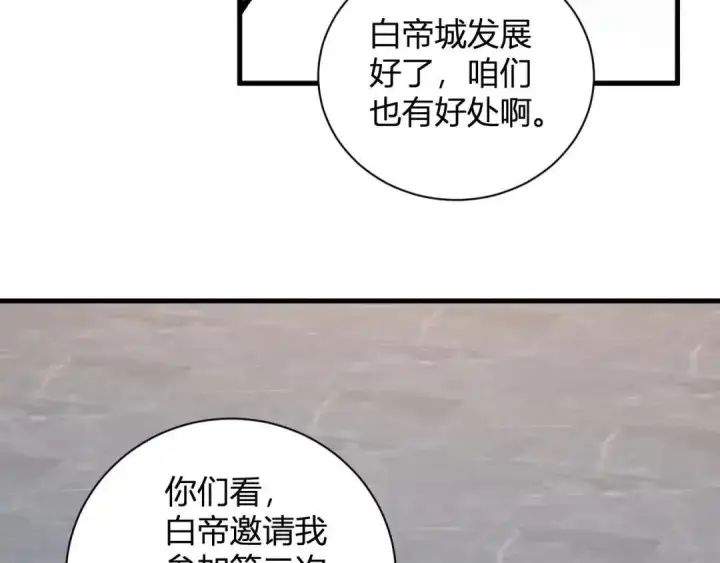 漫画《全民末日：我，病毒君王》第124话 第二次拍卖会！使者到来！第35张图