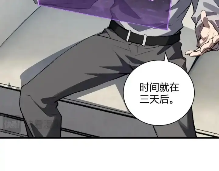 漫画《全民末日：我，病毒君王》第124话 第二次拍卖会！使者到来！第37张图