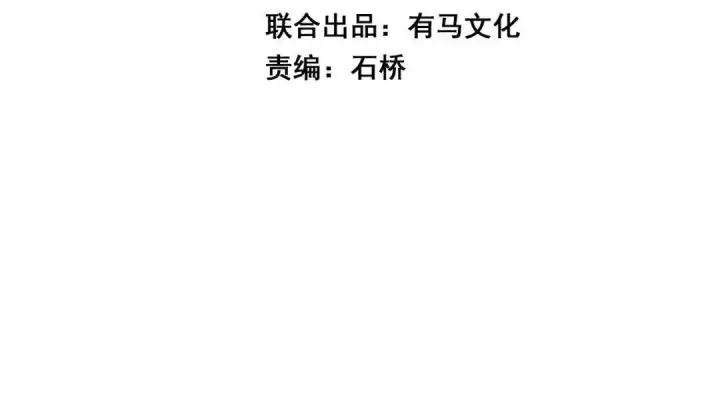 漫画《全民末日：我，病毒君王》第124话 第二次拍卖会！使者到来！第4张图