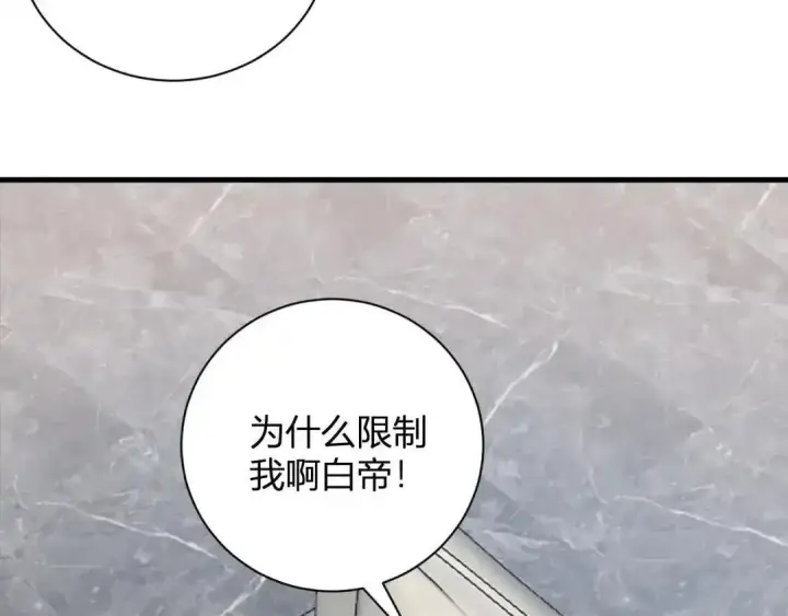 漫画《全民末日：我，病毒君王》第124话 第二次拍卖会！使者到来！第44张图