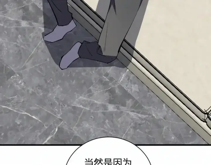 漫画《全民末日：我，病毒君王》第124话 第二次拍卖会！使者到来！第46张图