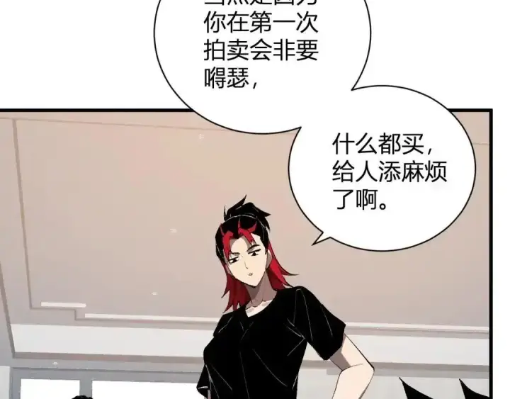 漫画《全民末日：我，病毒君王》第124话 第二次拍卖会！使者到来！第47张图