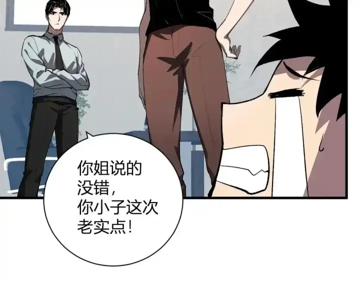 漫画《全民末日：我，病毒君王》第124话 第二次拍卖会！使者到来！第48张图