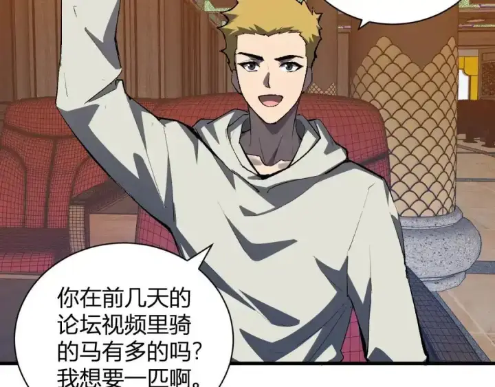 漫画《全民末日：我，病毒君王》第124话 第二次拍卖会！使者到来！第55张图