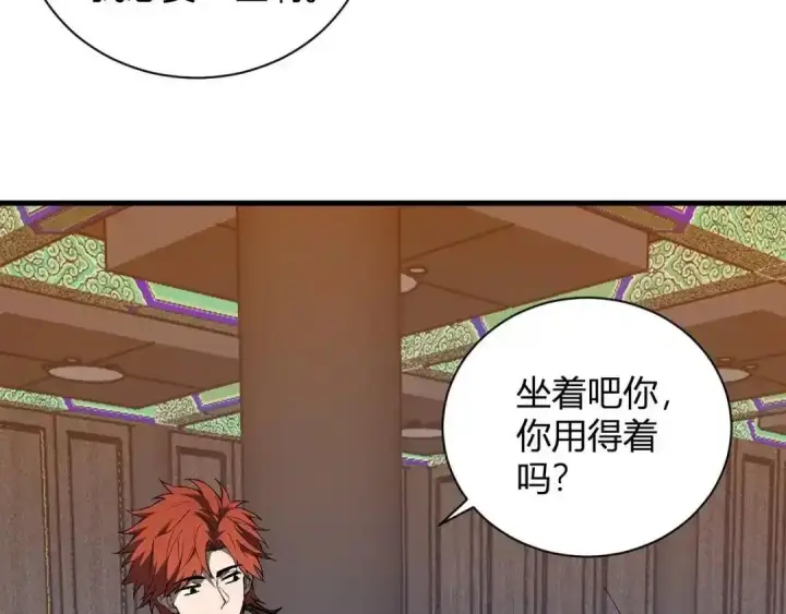 漫画《全民末日：我，病毒君王》第124话 第二次拍卖会！使者到来！第56张图