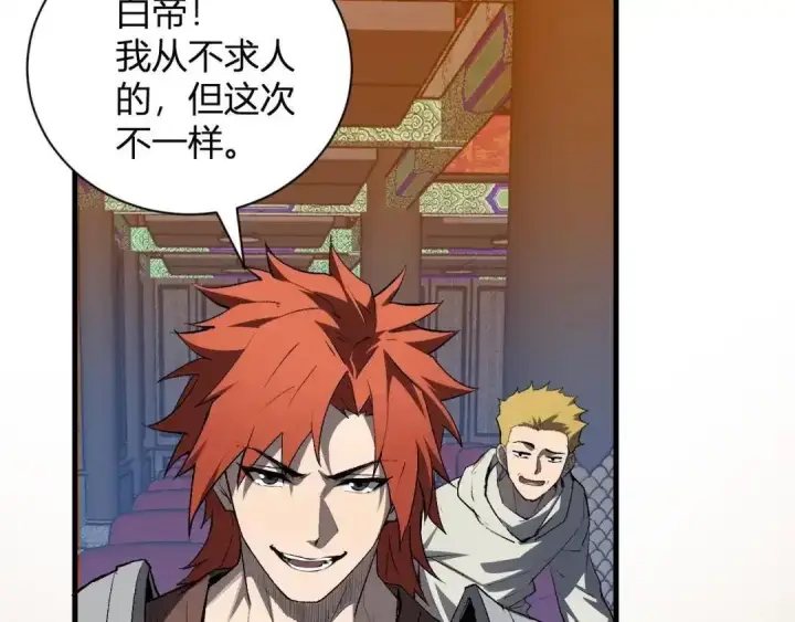 漫画《全民末日：我，病毒君王》第124话 第二次拍卖会！使者到来！第59张图