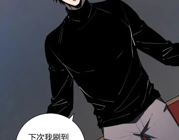 漫画《全民末日：我，病毒君王》第124话 第二次拍卖会！使者到来！第62张图