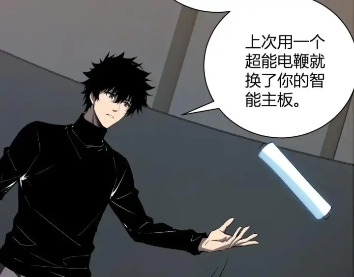 漫画《全民末日：我，病毒君王》第124话 第二次拍卖会！使者到来！第66张图