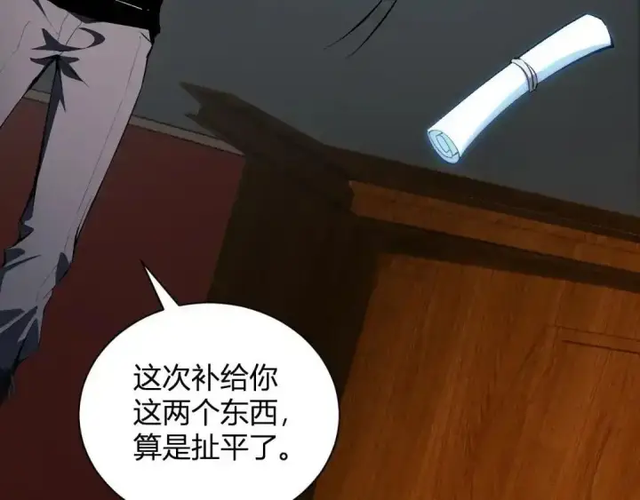 漫画《全民末日：我，病毒君王》第124话 第二次拍卖会！使者到来！第67张图