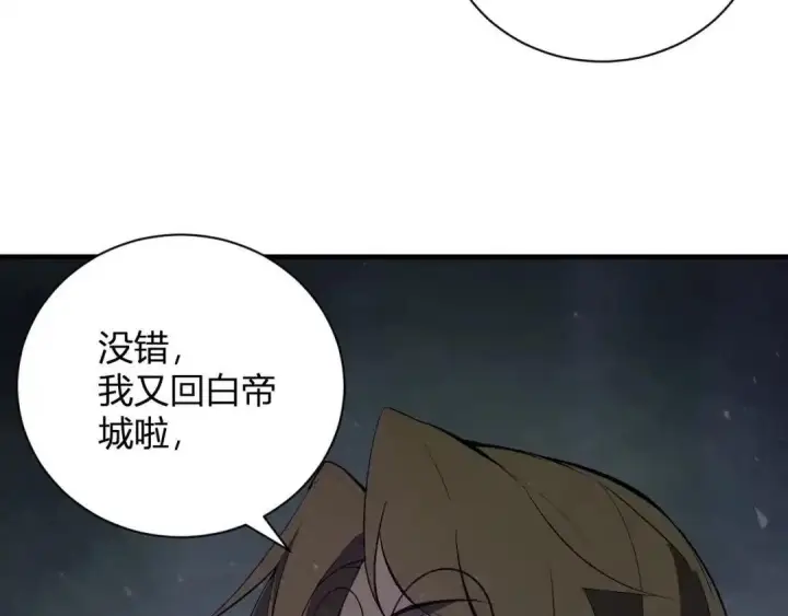 漫画《全民末日：我，病毒君王》第124话 第二次拍卖会！使者到来！第7张图