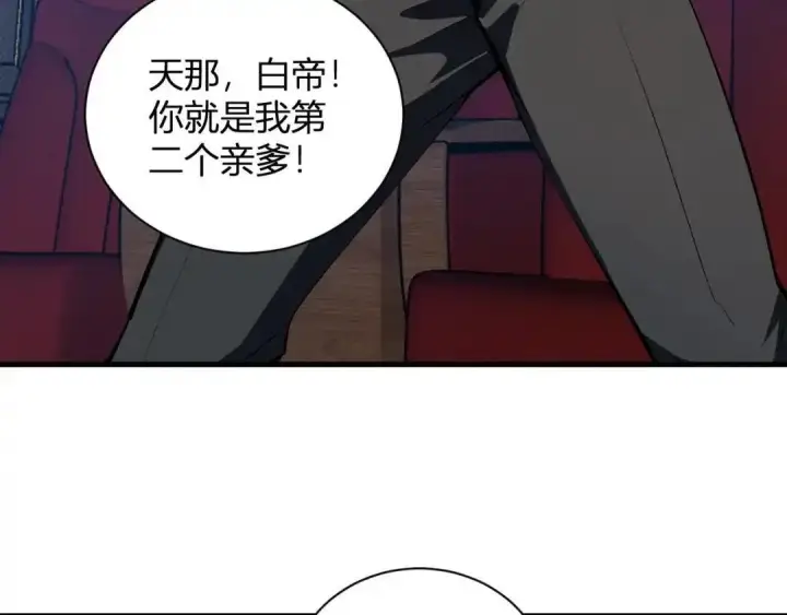 漫画《全民末日：我，病毒君王》第124话 第二次拍卖会！使者到来！第73张图