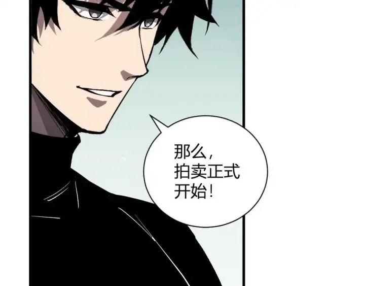 漫画《全民末日：我，病毒君王》第124话 第二次拍卖会！使者到来！第78张图