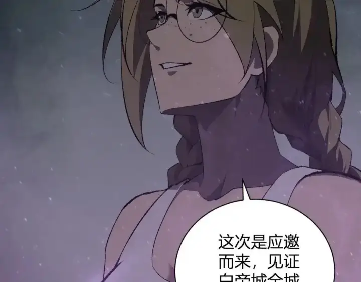 漫画《全民末日：我，病毒君王》第124话 第二次拍卖会！使者到来！第8张图