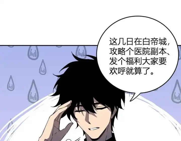 漫画《全民末日：我，病毒君王》第124话 第二次拍卖会！使者到来！第88张图