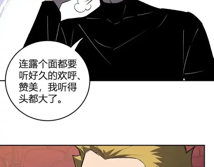 漫画《全民末日：我，病毒君王》第124话 第二次拍卖会！使者到来！第89张图