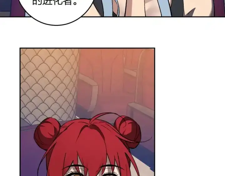 漫画《全民末日：我，病毒君王》第124话 第二次拍卖会！使者到来！第92张图