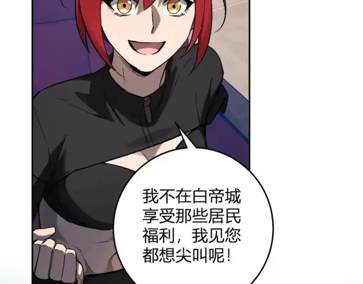 漫画《全民末日：我，病毒君王》第124话 第二次拍卖会！使者到来！第93张图
