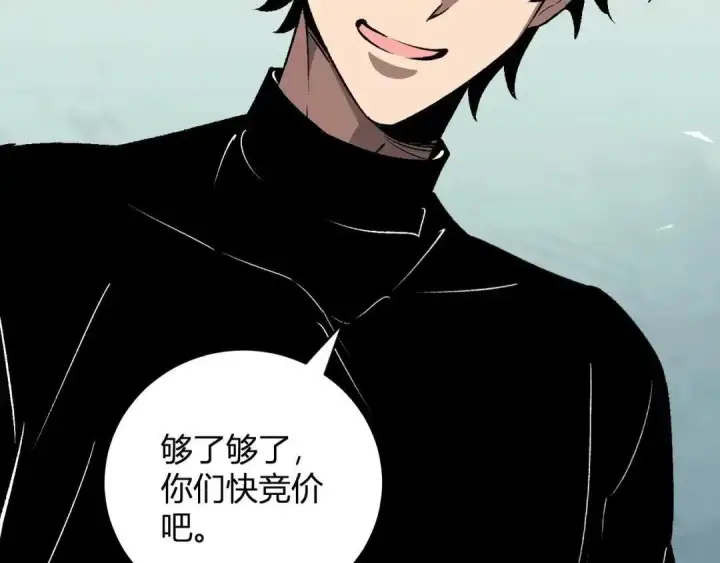 漫画《全民末日：我，病毒君王》第124话 第二次拍卖会！使者到来！第95张图