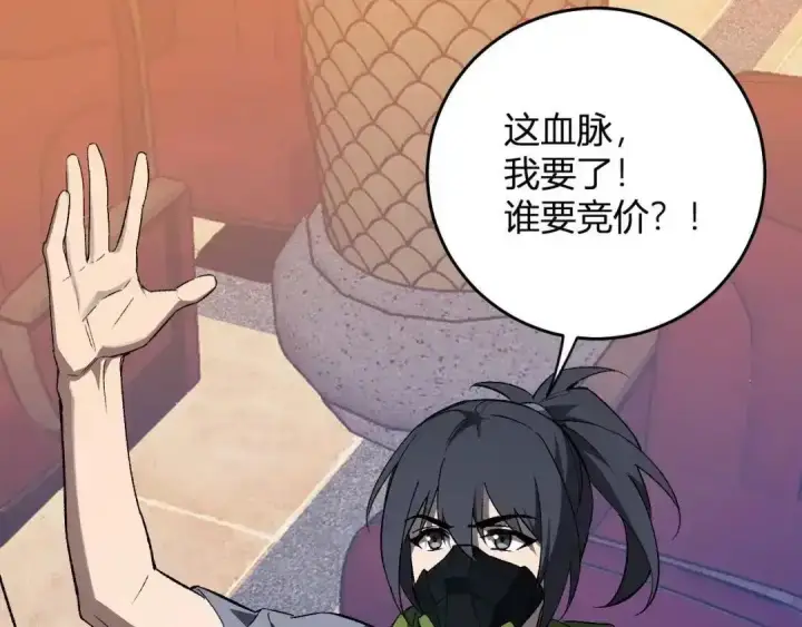 漫画《全民末日：我，病毒君王》第124话 第二次拍卖会！使者到来！第97张图