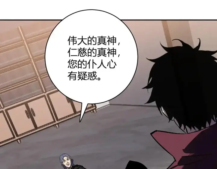 漫画《全民末日：我，病毒君王》第125话 乌龙！神与信徒第109张图