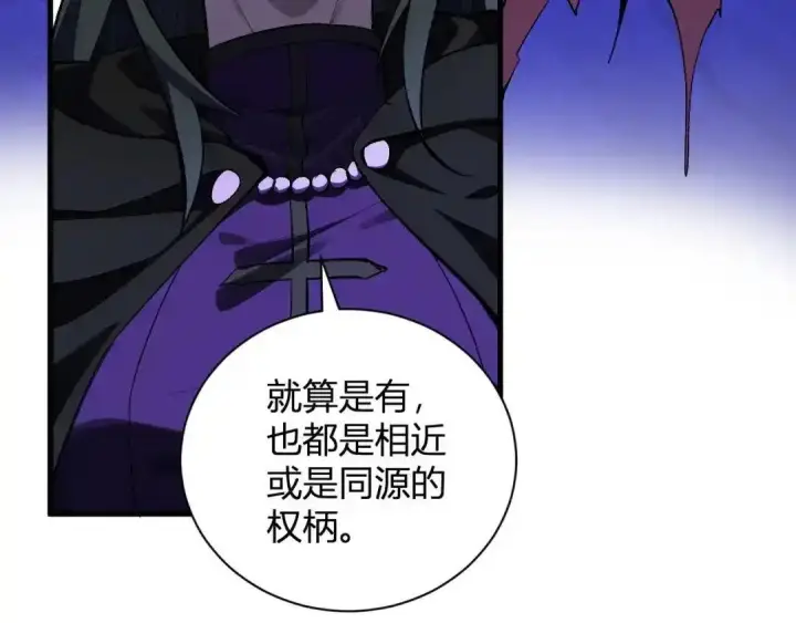 《全民末日：我，病毒君王》第126话 瘟疫花园图10