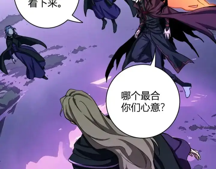 《全民末日：我，病毒君王》第126话 瘟疫花园图105
