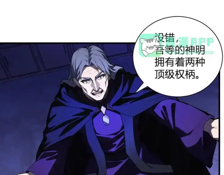 《全民末日：我，病毒君王》第126话 瘟疫花园图11