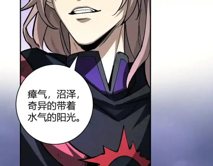 《全民末日：我，病毒君王》第126话 瘟疫花园图110
