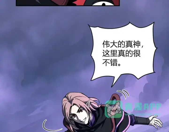 《全民末日：我，病毒君王》第126话 瘟疫花园图111