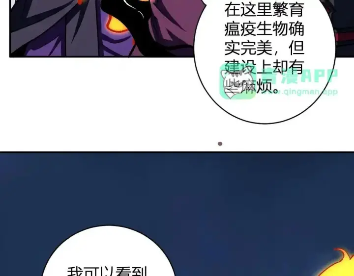 《全民末日：我，病毒君王》第126话 瘟疫花园图116