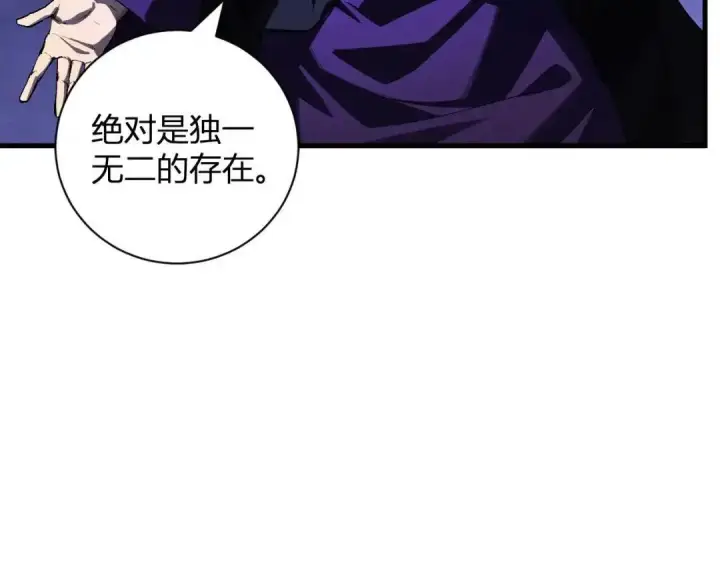《全民末日：我，病毒君王》第126话 瘟疫花园图12