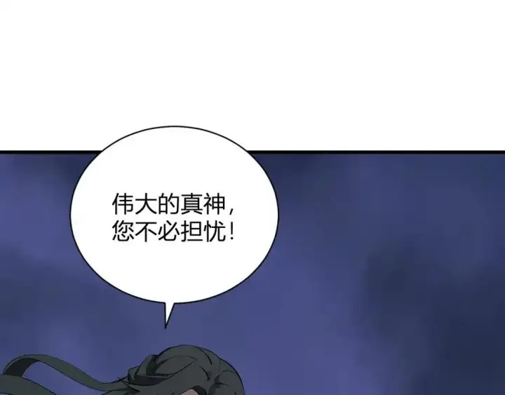 《全民末日：我，病毒君王》第126话 瘟疫花园图120