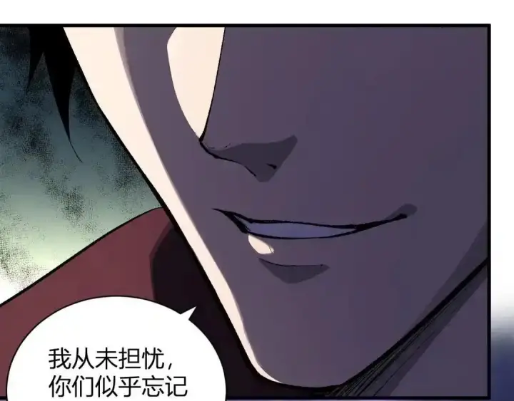 《全民末日：我，病毒君王》第126话 瘟疫花园图123