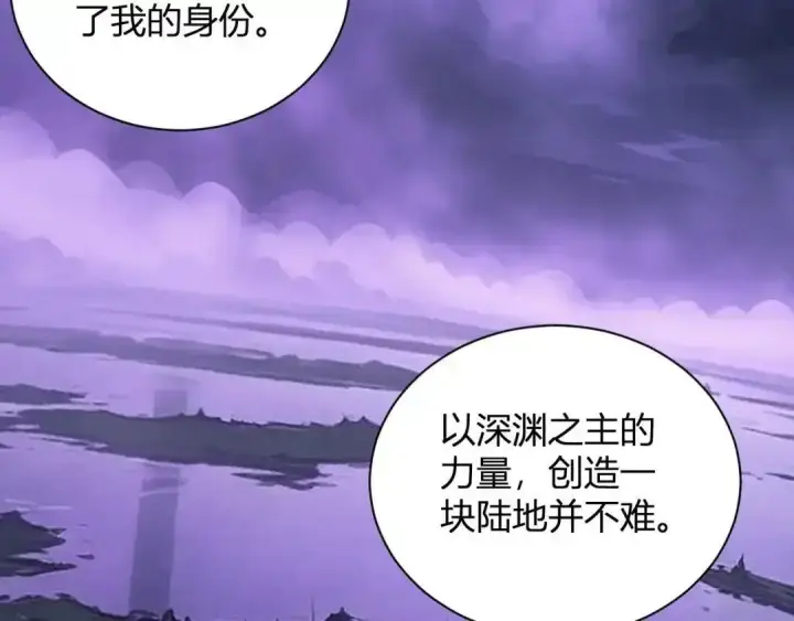 《全民末日：我，病毒君王》第126话 瘟疫花园图124