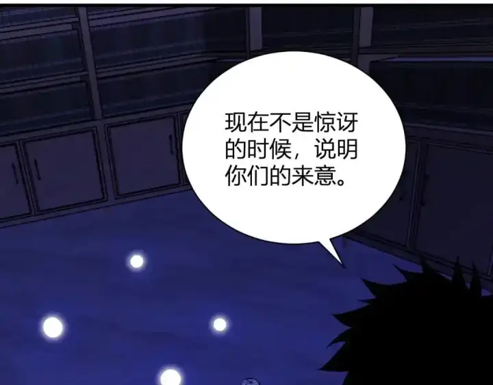《全民末日：我，病毒君王》第126话 瘟疫花园图13
