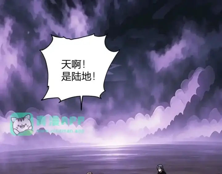 《全民末日：我，病毒君王》第126话 瘟疫花园图131