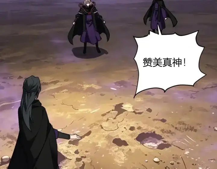 《全民末日：我，病毒君王》第126话 瘟疫花园图132