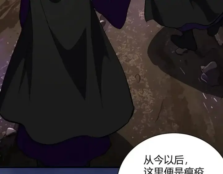 《全民末日：我，病毒君王》第126话 瘟疫花园图134